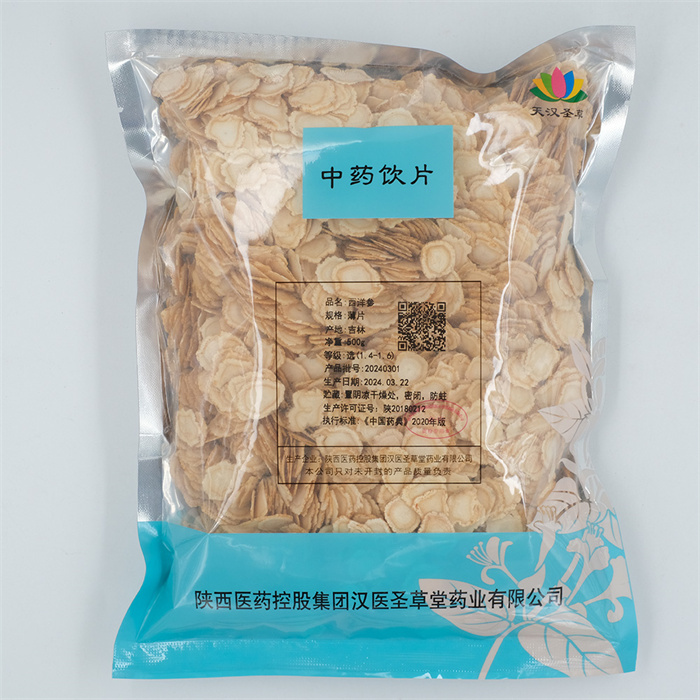西洋参500g