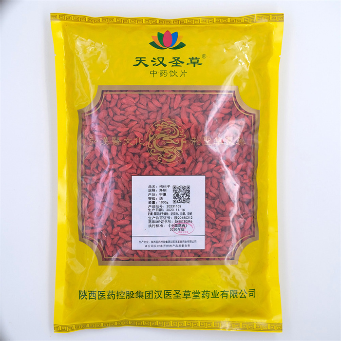 枸杞子1000g