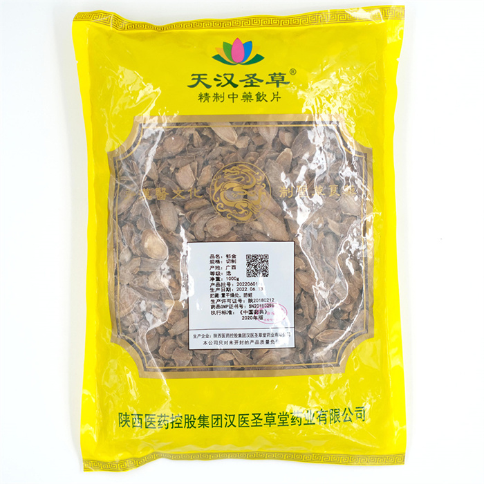 郁金1000g