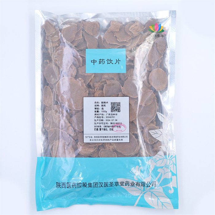 醋莪术1000g