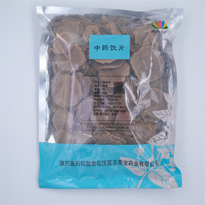 醋莪术500g