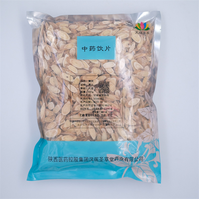 黄芪500g