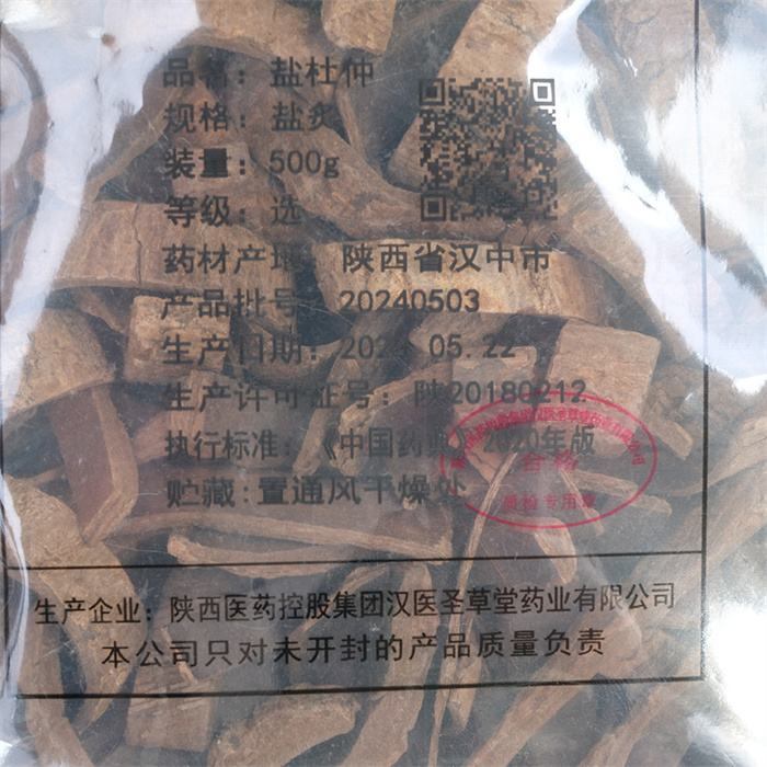 盐杜仲500g
