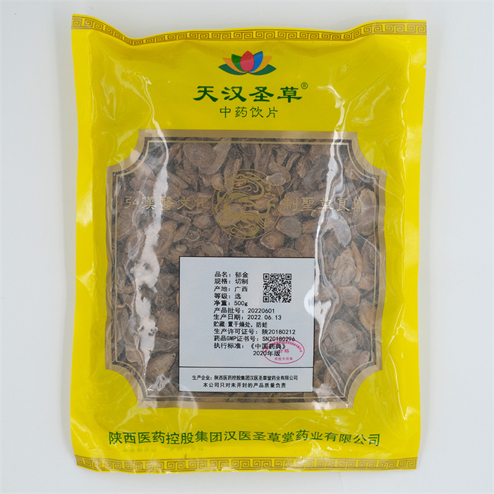 郁金500g