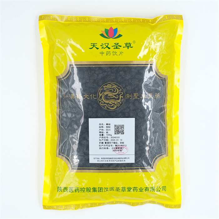 桑椹1000g