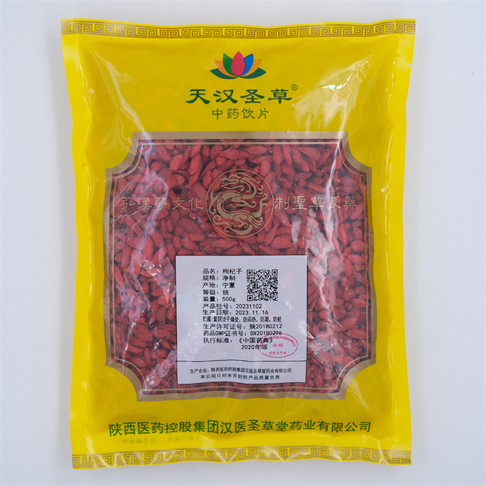 枸杞子500g