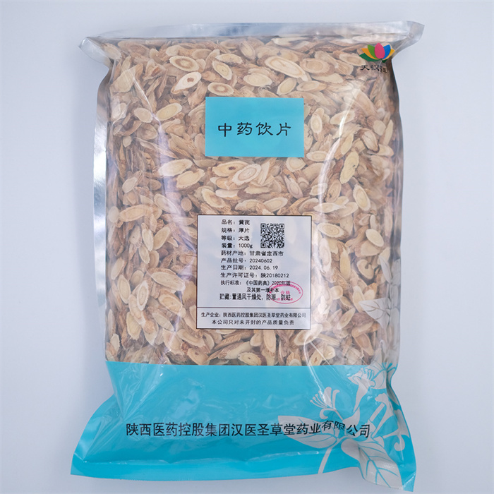 黄芪1000g